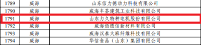j九游会官网专精特新企业
